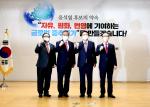 박진 의원, 글로벌비전위원회 정책토론회 개최