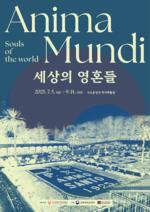 ҹ ڹ Anima Mundi,  ȥ顯  