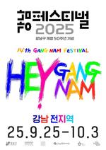 HEY! , û 50ֳ ! 2025 佺Ƽ 
