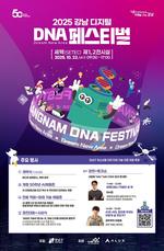 , û 50ֳ   DNA 佺Ƽ 