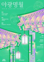 2025 ȭ ߱ II : ѱ Ż,  Ÿ    