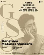 ϿɽƮ, 179ȸ ƼܼƮ 