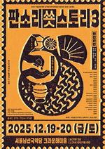 ﳲ걹Ǵ, ǼҸ 丮 III :   