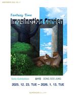 ���丮�����,��Imagination Garden : Fantasy Time�� �ۼ��� �۰� ������