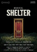 �ش� ������, â�� ������ ��SHELTER...���� 1�� ����