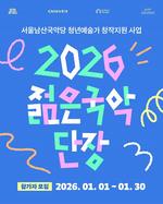 ���ﳲ�걹�Ǵ�, û�⿹���� â�� ������� ��2026 �������� ���塯 ������ ����