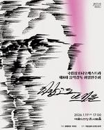 ���������Ͽ��ɽ�Ʈ��, ��8�� ���ǰ��� ���� ����ȸ ���������� �߰ſ ����