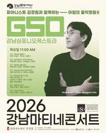 ���������Ͽ��ɽ�Ʈ��, ��180ȸ ������Ƽ���ܼ�Ʈ ����ߡ� White Nights ����