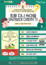 ����������, �� �б⸦ �յΰ����ʵ� �ڳ� �Ӹ��� �ٶ󺸸� ��ȭ�ϱ⡱�輱ȣ �۰����� ���� �