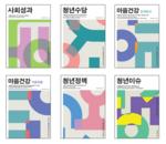 ���ﱤ��û�⼾��, 2025�� û����å ���������� 6�� �߰�