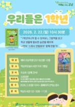 ���ﵵ����, <�츮���� 1�г�> ���α׷� �