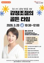 ���񵵼���, '�츮 ���� ��ȸ�� �ߴ��� ���� ���������� ��� Ÿ��' ���α׷� ����