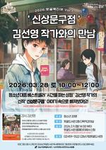 ���񵵼���, '�Ż󹮱��� �輱�� �۰����� ����' ����