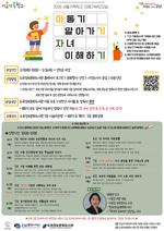 ����������ȭ������, �������������Ϳ� �Բ� ���Ƶ��� �θ𱳽ǡ� ���� �