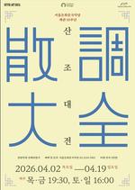 ���ﵷȭ�����Ǵ� ���� 10�ֳ� ��� ��2026 ����������, Ȯ���� ������ 4�� 2�� ����