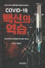 ��COVID-19 ����� ������ �Ⱓ����� ���� �� ��ȭ