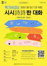 ������ȭ���絵����, �÷� ���� PLAY TALK  åũin���� 3�� <�ý������� ��ȭ> �