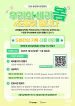 ������ڻ쿹�漾��, 2026 �� ������� ķ���� ���츮�� �ٶ�, ������ �˴ϴ١� �