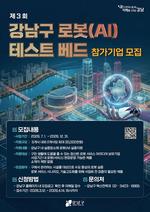 ������, �κ� AI �׽�Ʈ���� ������� ����