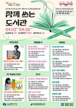 ����������ȭ������, '�Բ� ���� ������' ��� �