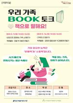 ��ſ����, AI �ô�, ������ �Բ� Ű���  ���ط¡������ ���츮 ���� BOOK��ũ-å���� ���ؿ�!���