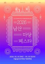 ���� �� �ѿ� ���翡�� ���� ���� ���� ��2026 ���� �����佺Ÿ�� 5�� 1�� ����