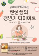 ���񵵼���, '�������� ����� ���̾�Ʈ�� ���α׷� ����