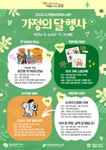 ����������ȭ������, '������ �Բ� å���� �մ�' ���α׷� �