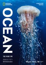 ���ų������׷��� ü���� ��OCEAN�� 6�� ���� �ѱ� ���