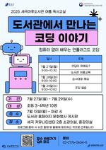 ����絵����, ���� �������� '���������� ������ �ڵ� �̾߱�' �