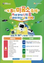 �������û�ҳ⵵����, 19�� ����8ȸ �̲޼� ������ ����