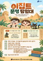 ���ﵵ����, �ʵ�� ��� ������Ʈ ���� Ž��롯 �
